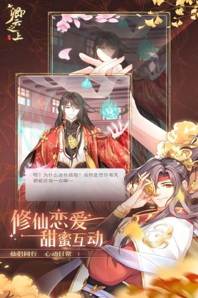 卿云之上官方手游 卿云之上官方手游