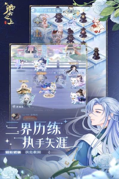 卿云之上官方手游 卿云之上官方手游