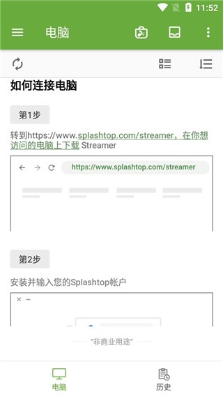 splashtop��׿��