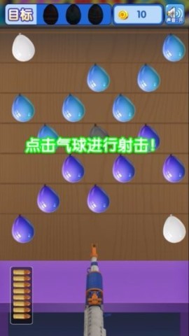 全民打气球红包版游戏 全民打气球红包版游戏