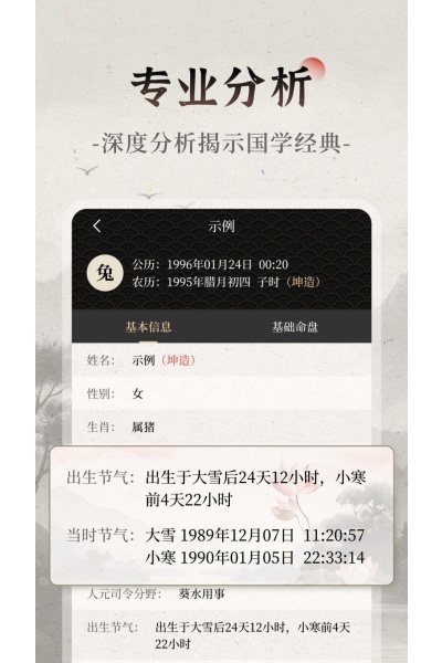 易观天命软件 易观天命软件