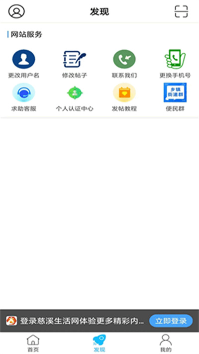 慈溪生活网手机版 慈溪生活网手机版