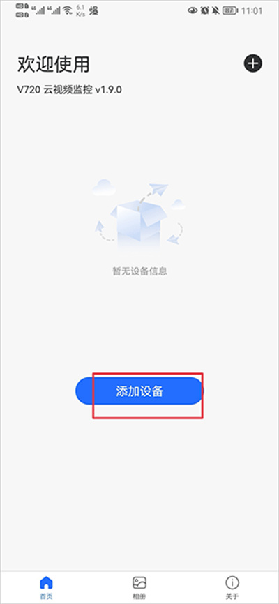 v720app v720app