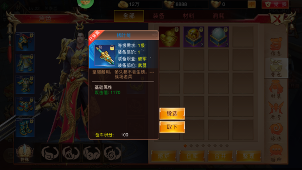 三国演义之天策BT版 三国演义之天策BT版