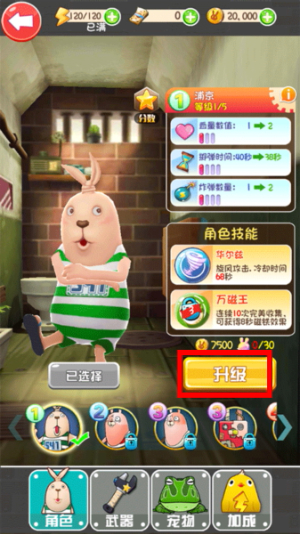 逃亡兔手游 逃亡兔手游
