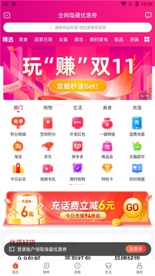 �Ż�ȯ����APP