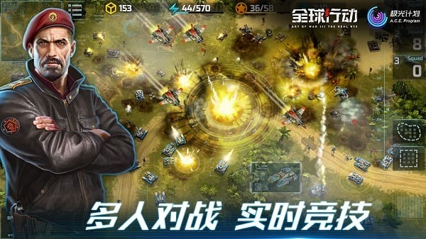 全球行动2026最新版 全球行动2026最新版