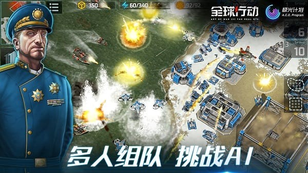 全球行动2026最新版 全球行动2026最新版