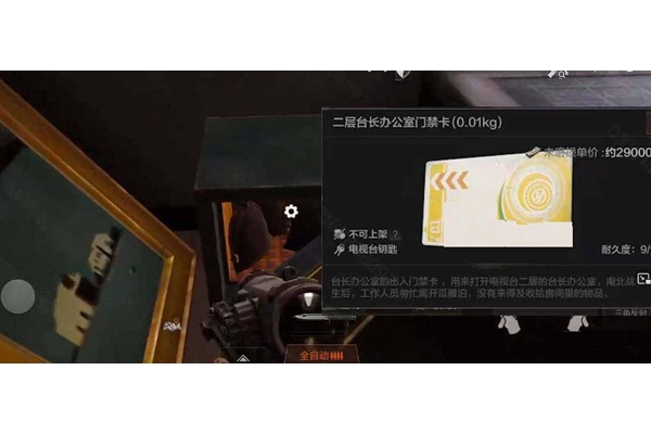 暗区突围国际服日服官方正版 暗区突围国际服日服官方正版