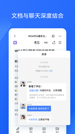 金山woa手机版 金山woa手机版