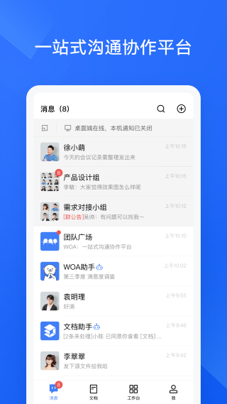 金山woa手机版 金山woa手机版