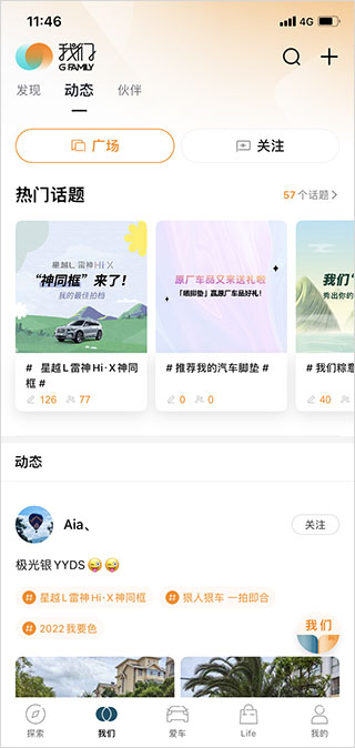 吉利汽车软件 吉利汽车软件
