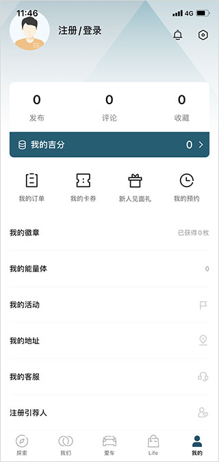 吉利汽车软件 吉利汽车软件