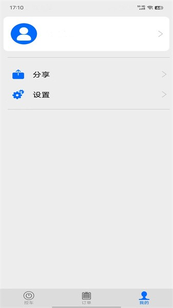 的讯数字车钥匙手机客户端 的讯数字车钥匙手机客户端