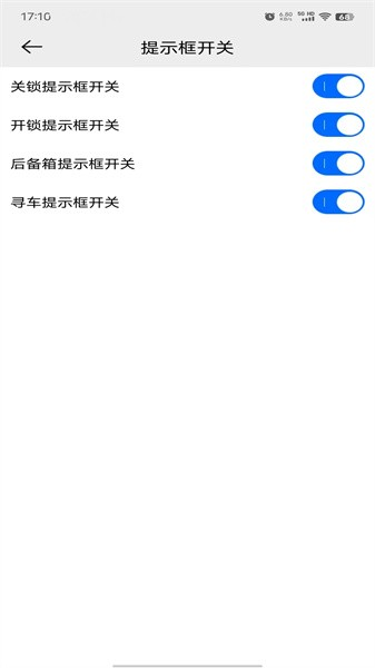 的讯数字车钥匙手机客户端 的讯数字车钥匙手机客户端