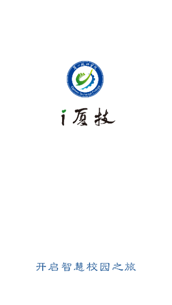i厦技最新版 i厦技最新版