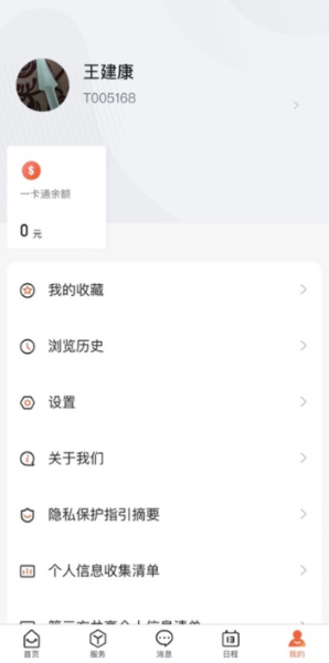 i厦技最新版 i厦技最新版