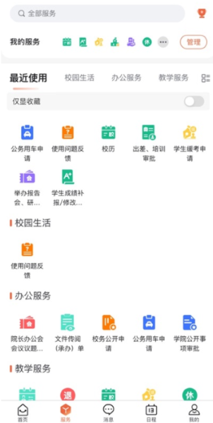i厦技最新版 i厦技最新版