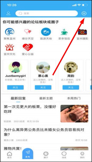 宜州论坛app 宜州论坛app