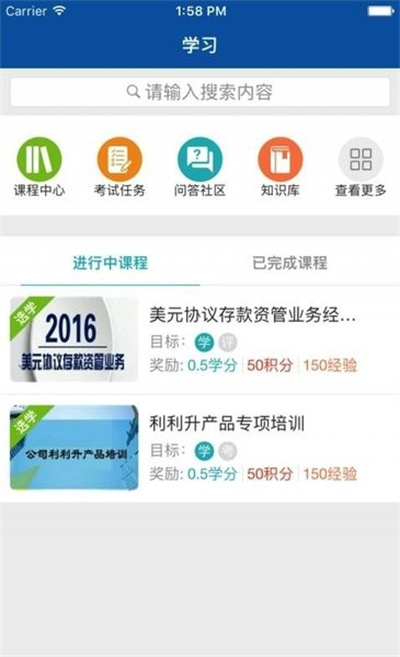 中国人寿易学堂苹果手机版 中国人寿易学堂苹果手机版