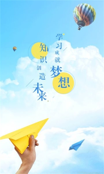 中国人寿易学堂苹果手机版 中国人寿易学堂苹果手机版