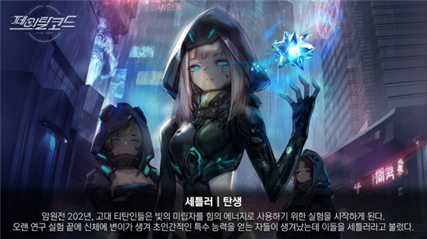 ��������(Fatal Code)