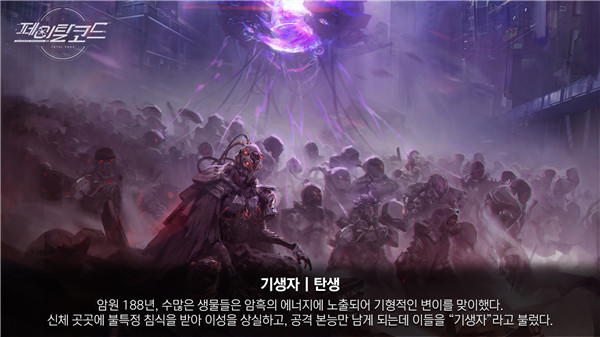 ��������(Fatal Code)