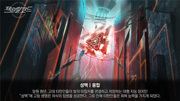��������(Fatal Code)