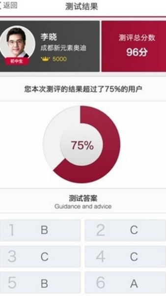 奥迪卓悦e训app 奥迪卓悦e训app