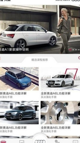 奥迪卓悦e训app 奥迪卓悦e训app