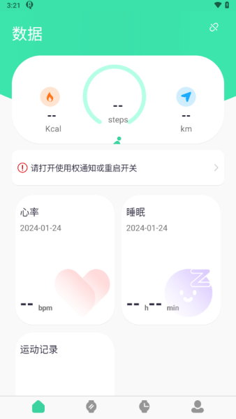 QiFitPro官方版 QiFitPro官方版