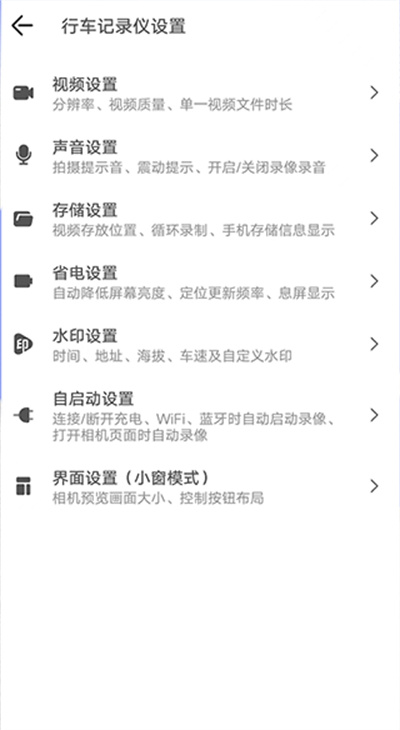安驾记录仪软件 安驾记录仪软件