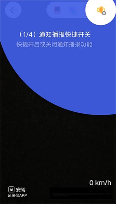 安驾记录仪软件 安驾记录仪软件