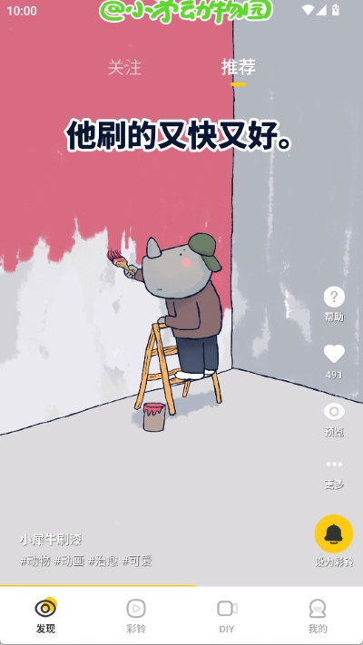 中国联通视频彩铃 中国联通视频彩铃