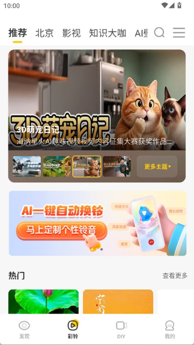 中国联通视频彩铃 中国联通视频彩铃