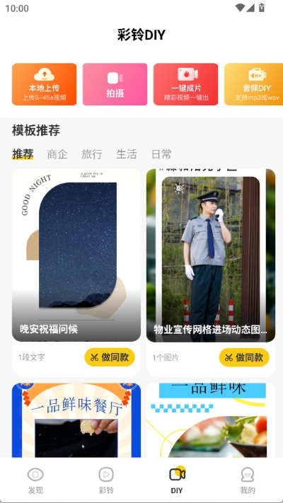 中国联通视频彩铃 中国联通视频彩铃