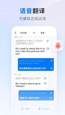 ai翻译王最新版 ai翻译王最新版