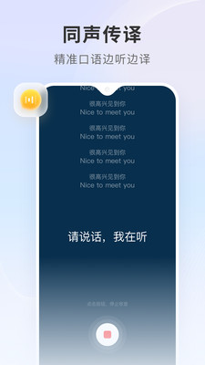 ai翻译王最新版 ai翻译王最新版