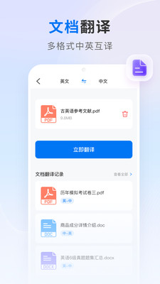 ai翻译王最新版 ai翻译王最新版
