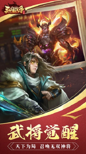 三国战争最新版 三国战争最新版