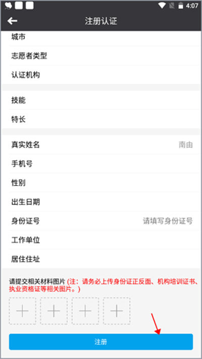 互联急救软件 互联急救软件
