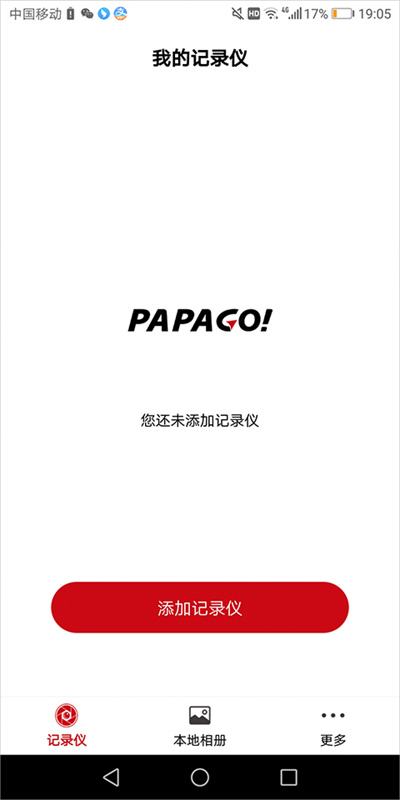 papago焦点软件 papago焦点软件