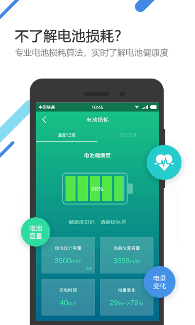 battery doctor app