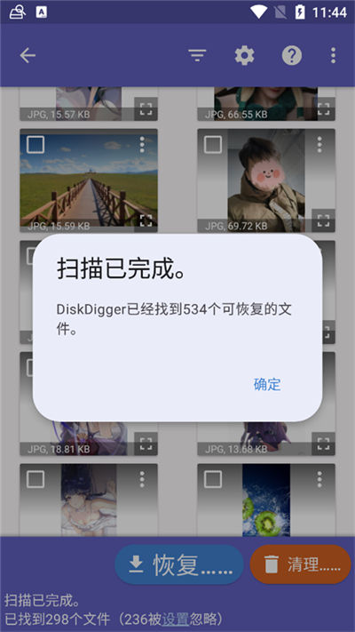 diskdigger