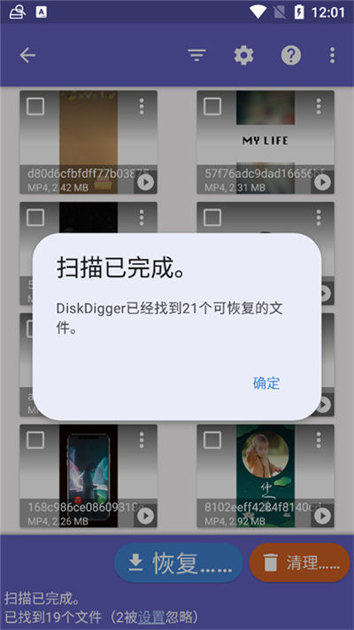 diskdigger