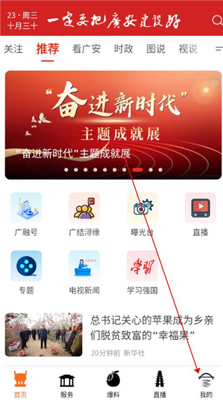 ���չ㰲app