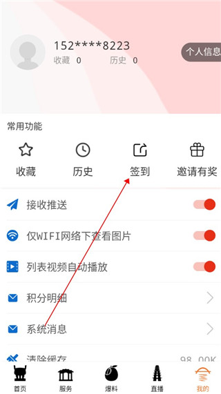 ���չ㰲app