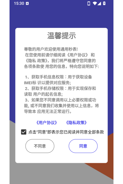 ͨ�����app