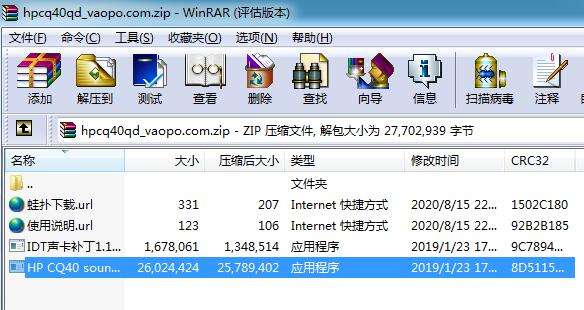 惠普cq40声卡驱动程序 惠普cq40声卡驱动程序