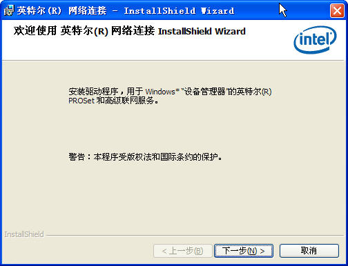 windows10英特尔网络适配器驱动程序(以太网卡驱动) windows10英特尔网络适配器驱动程序(以太网卡驱动)